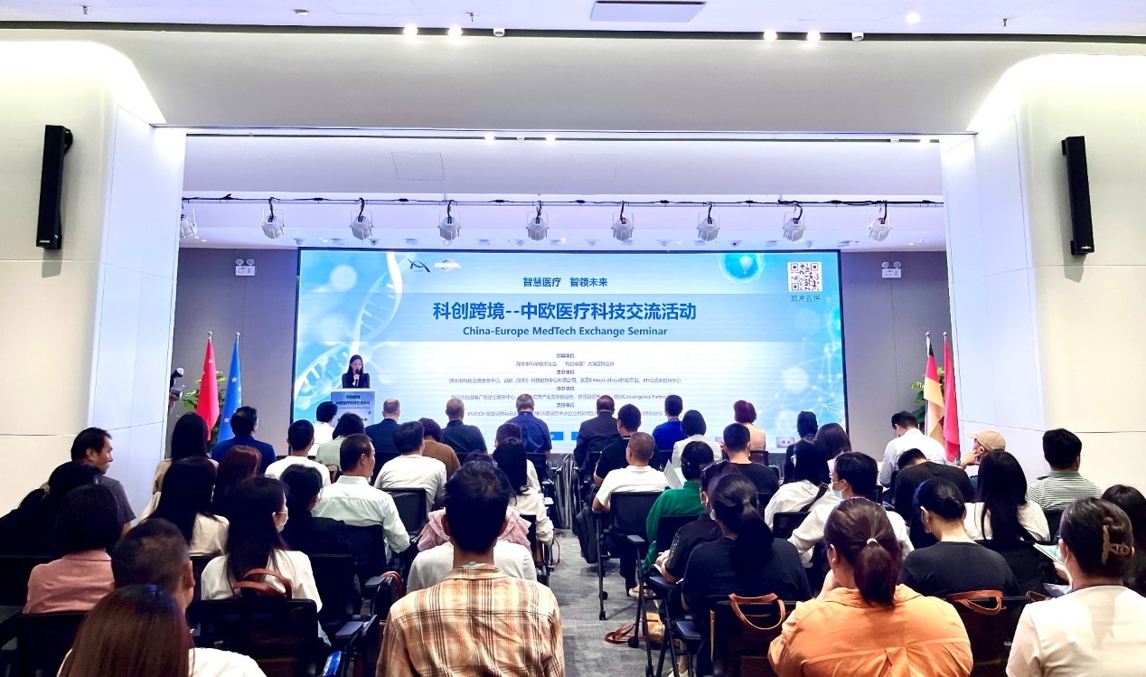 科創跨境·中歐醫療科技交流活動成功舉辦，推動技術創新與產業合作